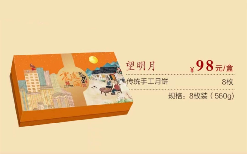 望明月