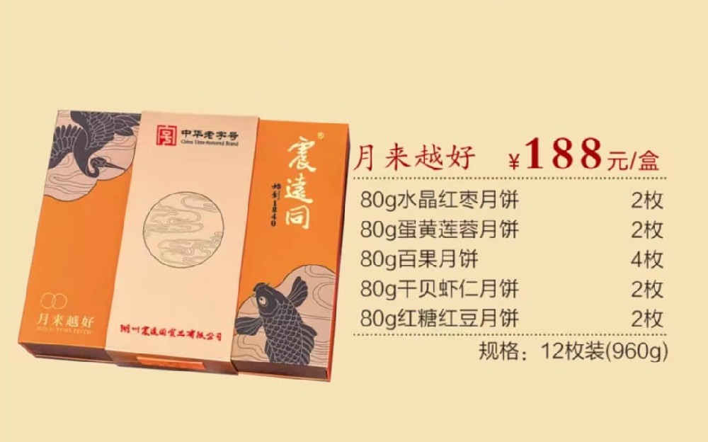 月来越好