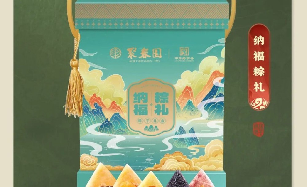 纳福粽礼