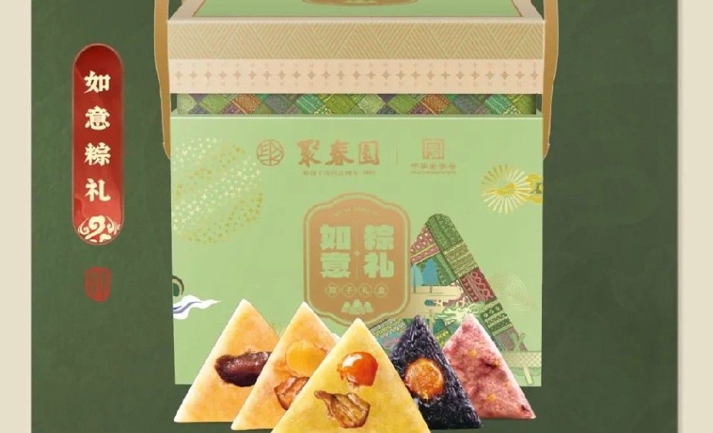 如意粽礼