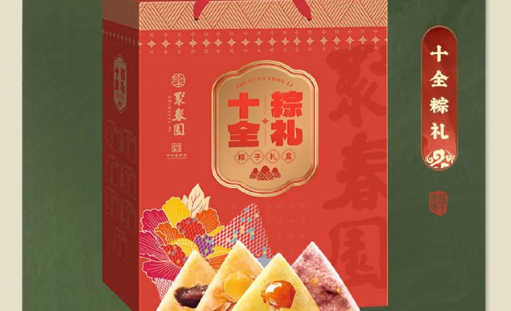 十全粽礼