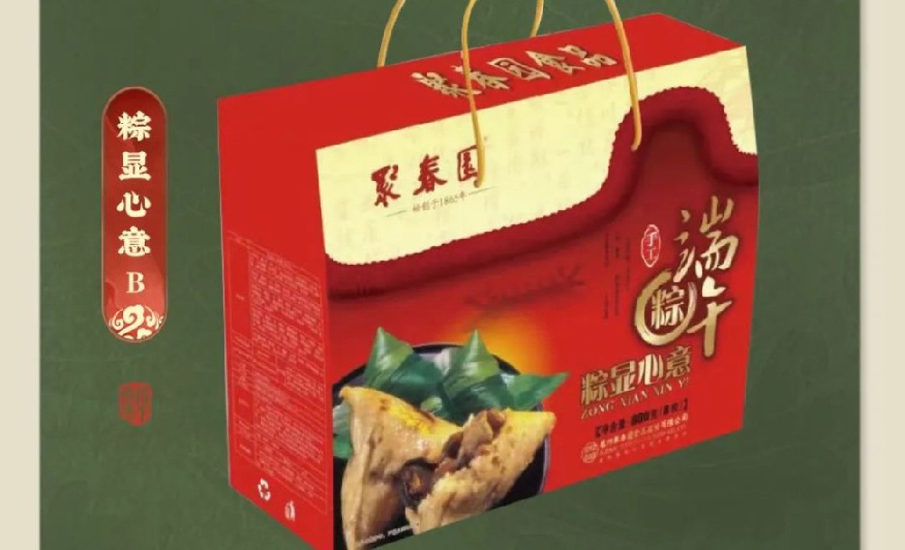 粽显心意B