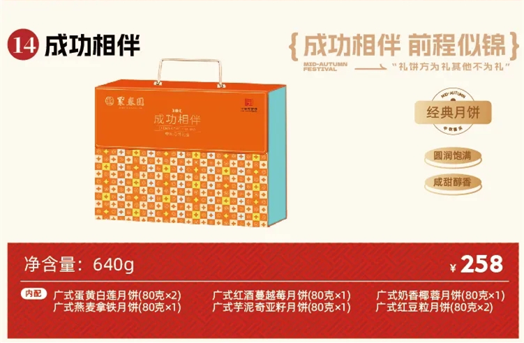 成功相伴