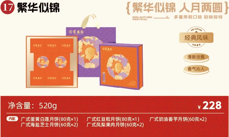 繁华似锦