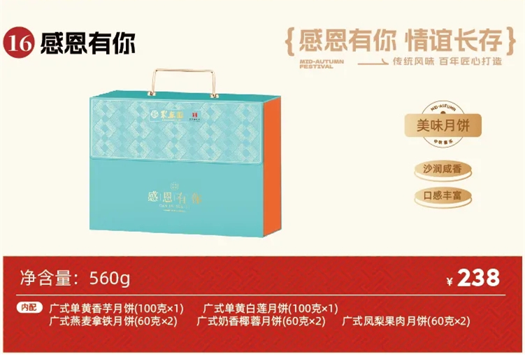 感恩有你