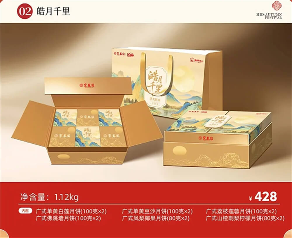 皓月千里
