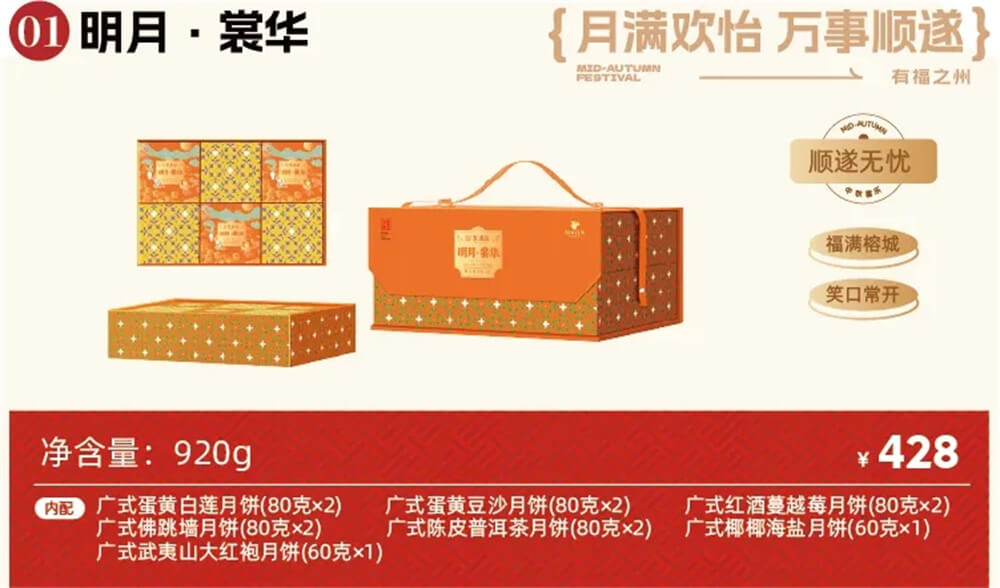 明月·裳华