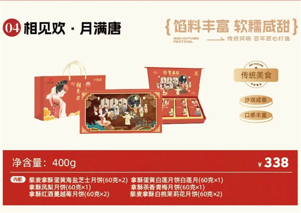 相见欢·月满唐