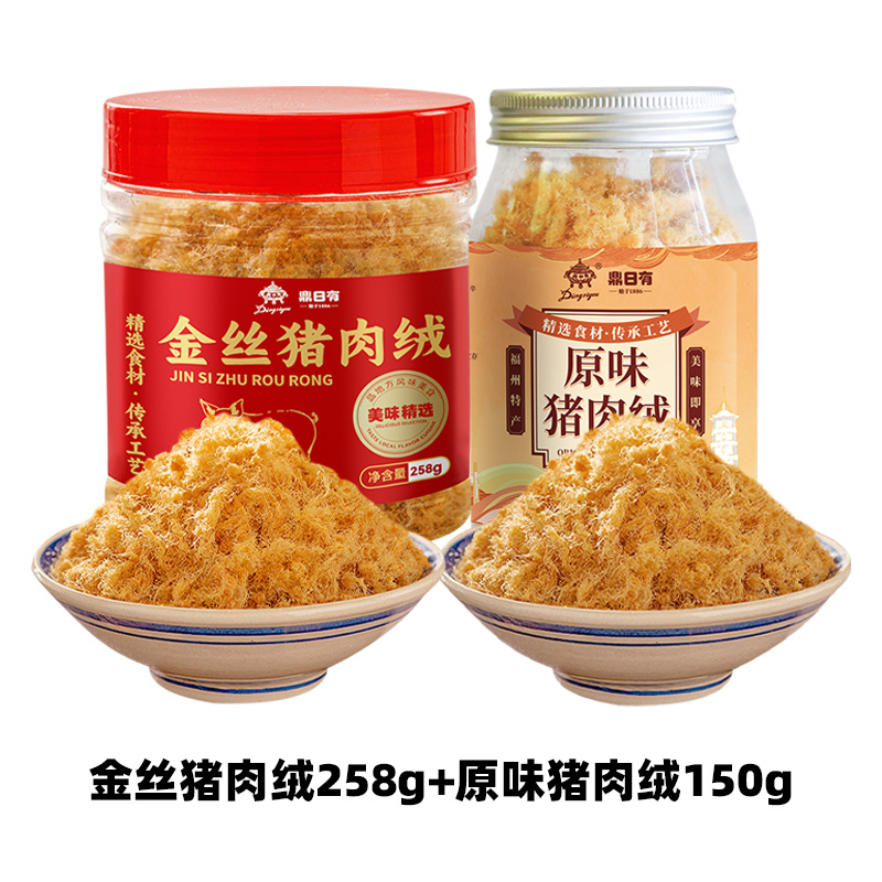 金丝猪肉绒＋原味猪肉绒.jpg