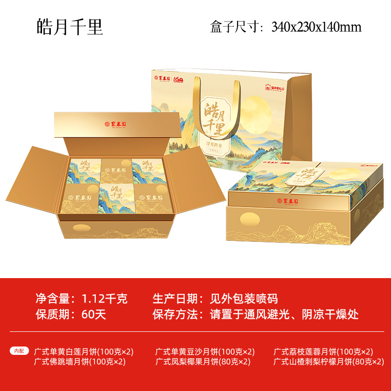 皓月千里
