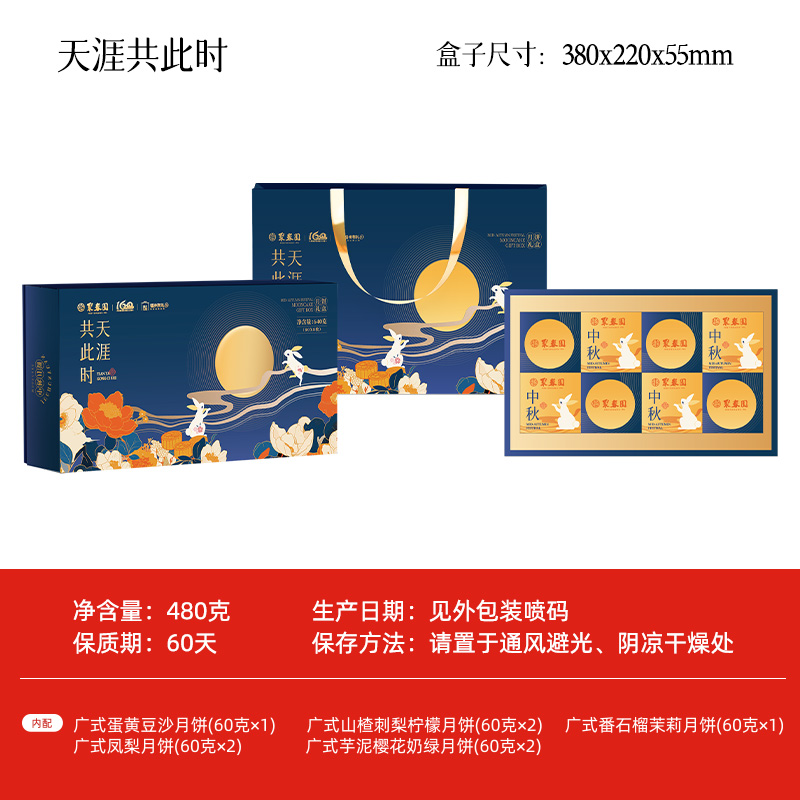 天涯共此时