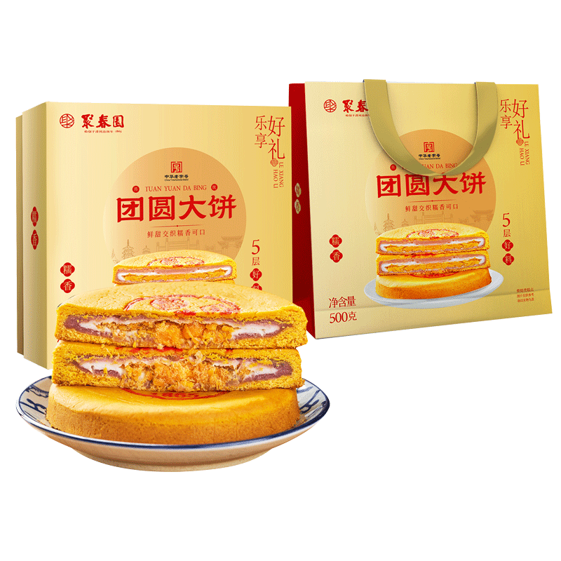 团圆大饼